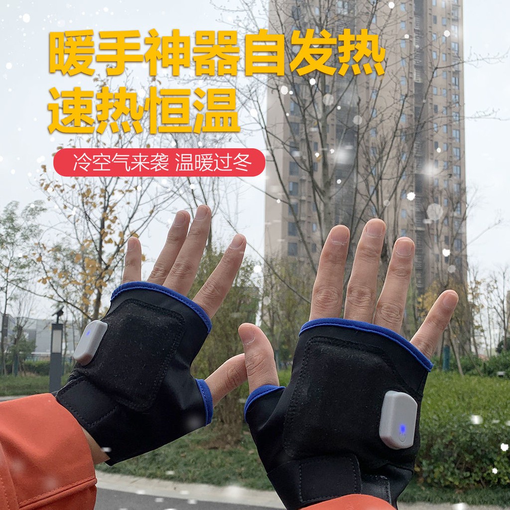 🔥低價免運🔥USB暖手神器玩手機 自發熱 學生充電式男女冬季隨身智能手套防爆 iRcE