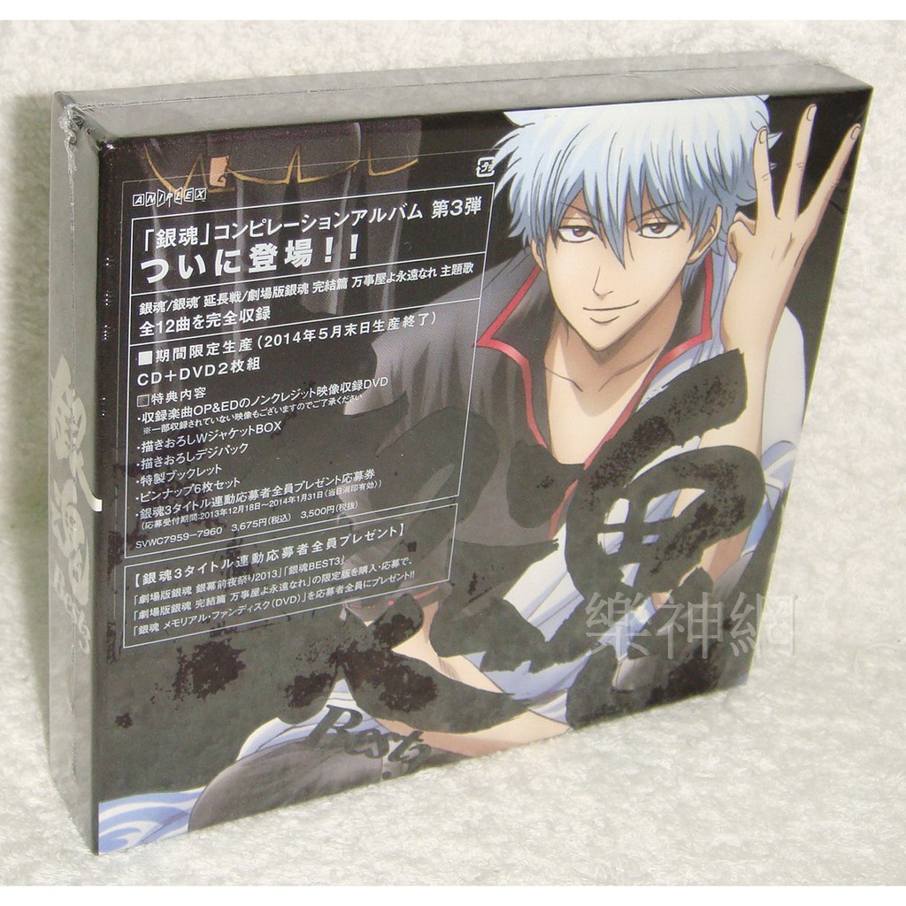 Spyair Prague Flip Amoyamo 銀魂best 3 日版期間限定cd Dvd 全新 蝦皮購物