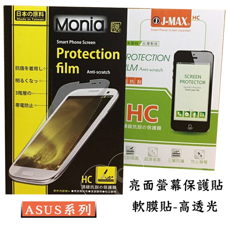 『亮面平板保護貼』ASUS MeMo Pad 7 ME572C K007 7吋 螢幕保護貼 保護膜 螢幕貼 亮面貼