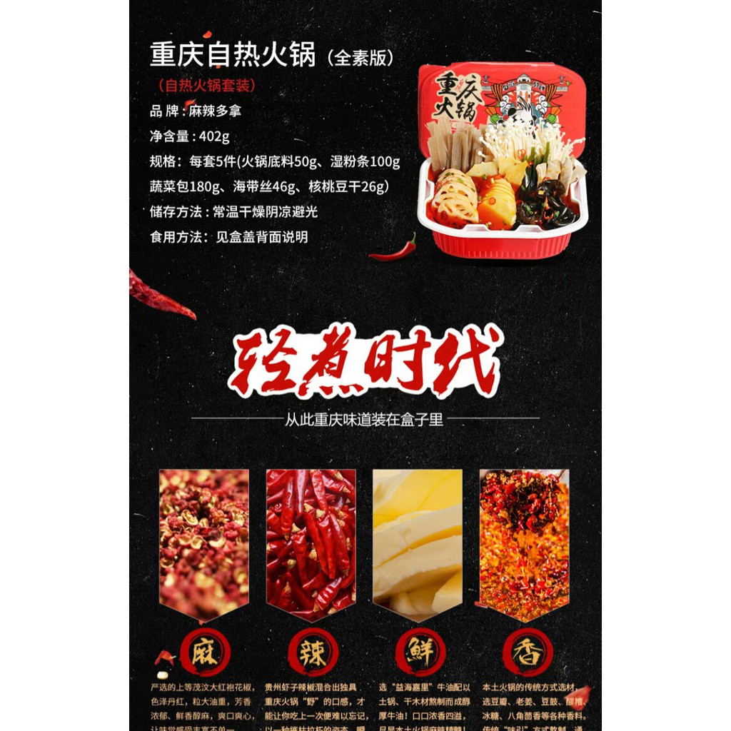 台灣現貨 重慶麻辣多拿 懶人火鍋方便速食冷水自熱自煮自助麻辣燙網紅小火鍋螺螄粉酸辣粉 蝦皮購物
