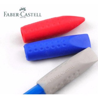 【B.P買樂】德國輝柏 FABER-CASTELL Grip 2001安全筆套橡皮擦 筆蓋