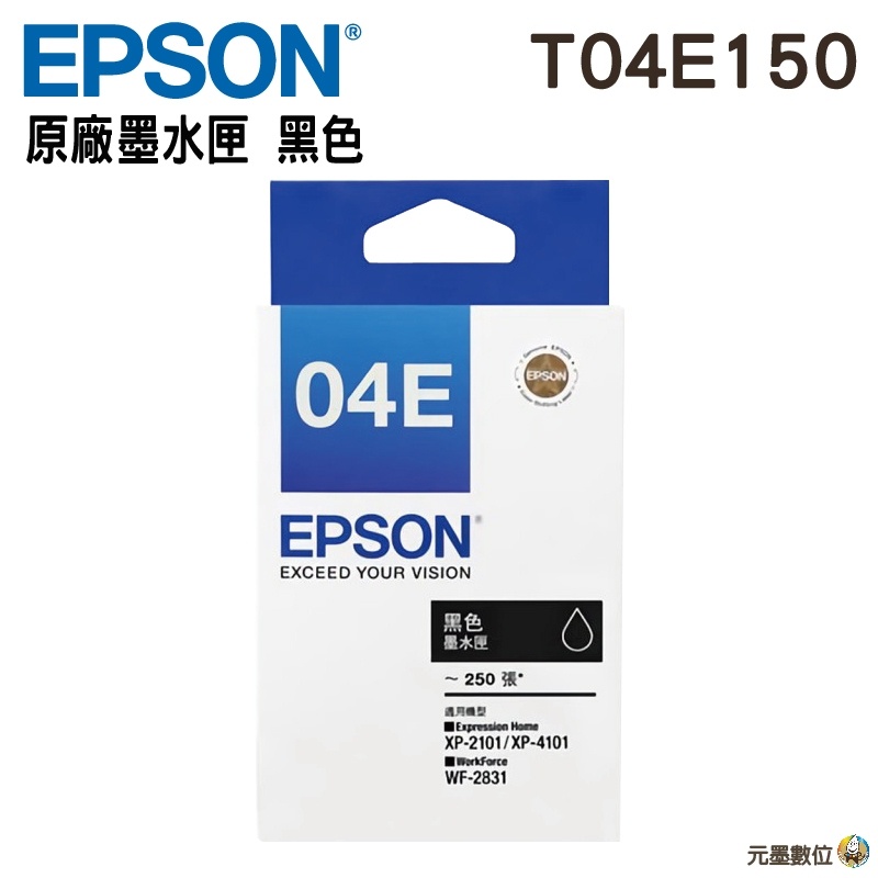 EPSON 原廠黑色墨水匣 T04E T04E150 適用:XP-2101,XP4101,WF2831