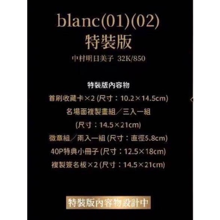 中村明日美子blanc的價格推薦 21年12月 比價比個夠biggo