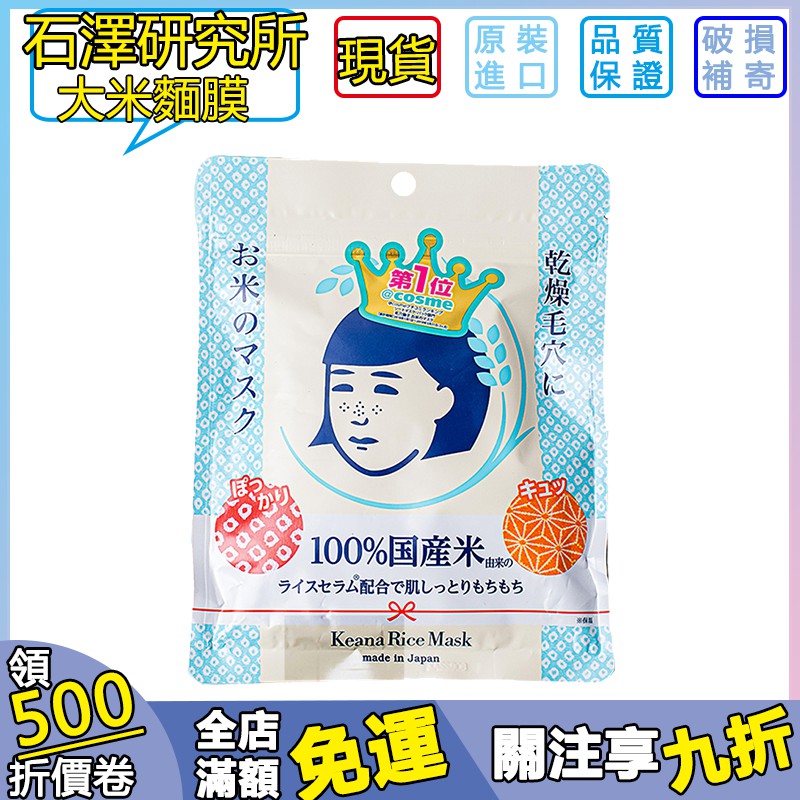 研究 所 石澤