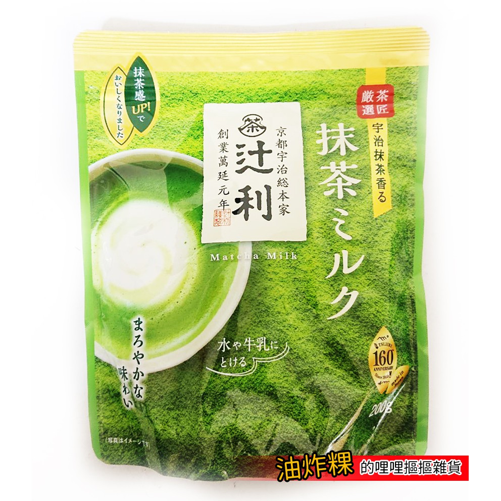 TSUJIRI 辻利抹茶拿鐵粉 特濃茶風味 牛奶焙茶粉