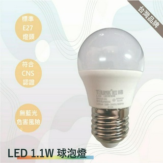 TRUNK壯格 LED燈泡 1.1W(臺灣製-滿1500以上送LED燈泡)