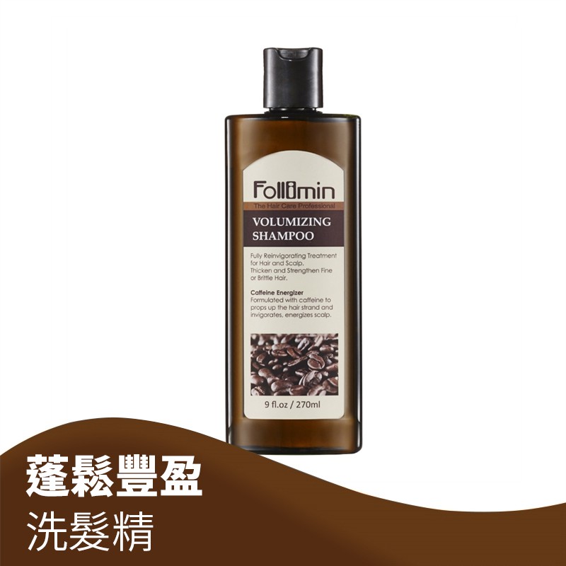 Follimin髮利明咖啡因豐盈洗髮精 270ml