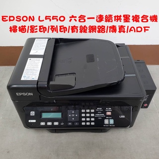【靚彩】EPSON L550原廠連續供墨傳真事務機(二手整新機) /另有L565 L360 L350 L120 噴頭漂亮