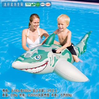 &美學小屋& 現貨原裝正品Bestway兒童水上座騎 鯊魚水上坐騎 兒童節禮物，戲水玩具 成人坐騎 加厚安全