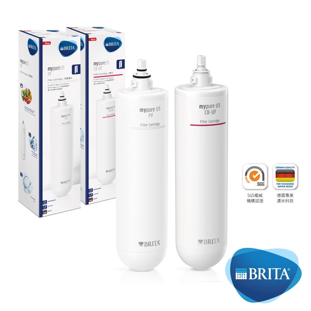 德國 BRITA mypure U5 超微濾菌櫥下濾水系統專用濾心組【第一道PP+第二道中空絲膜，共2支】【免運費】