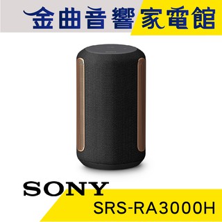 SONY 索尼 SRS-RA3000 黑色 無線 藍芽 喇叭 | 金曲音響
