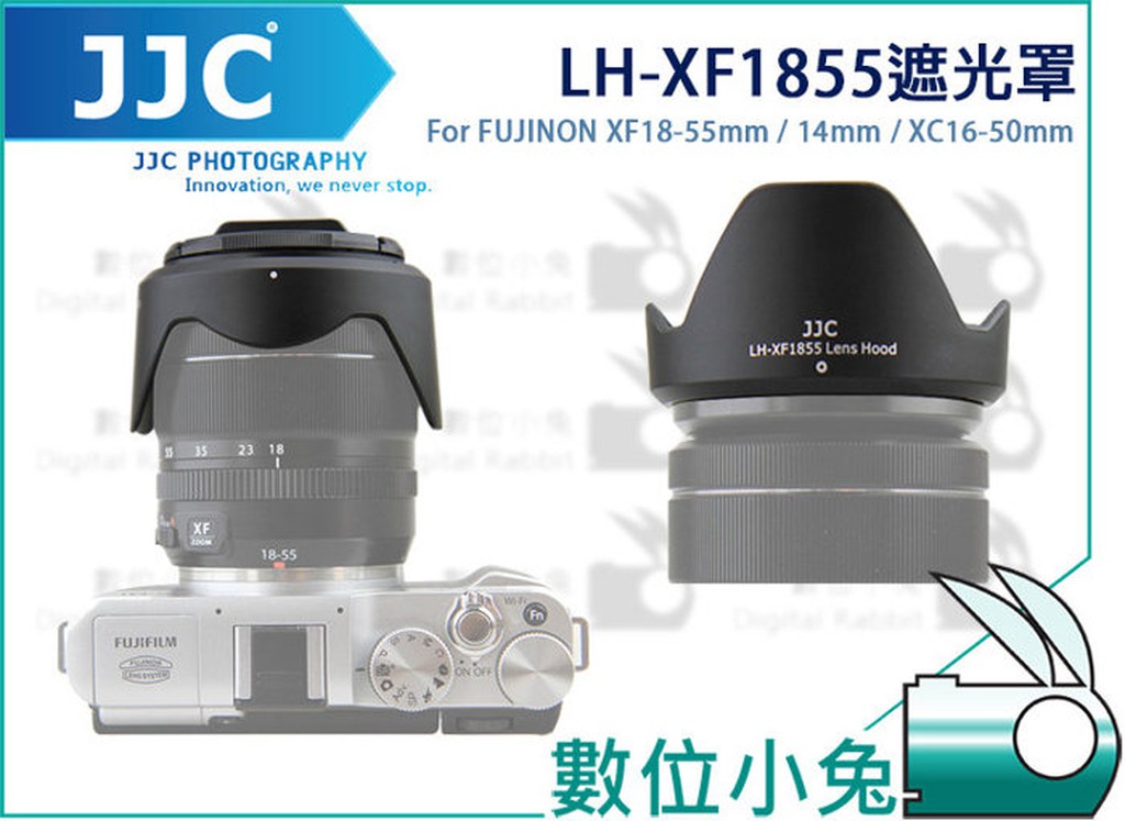 數位小兔【JJC Fujifilm LH-XF1855 遮光罩】XF 18-55mm F2.8-4 F2.8 14mm
