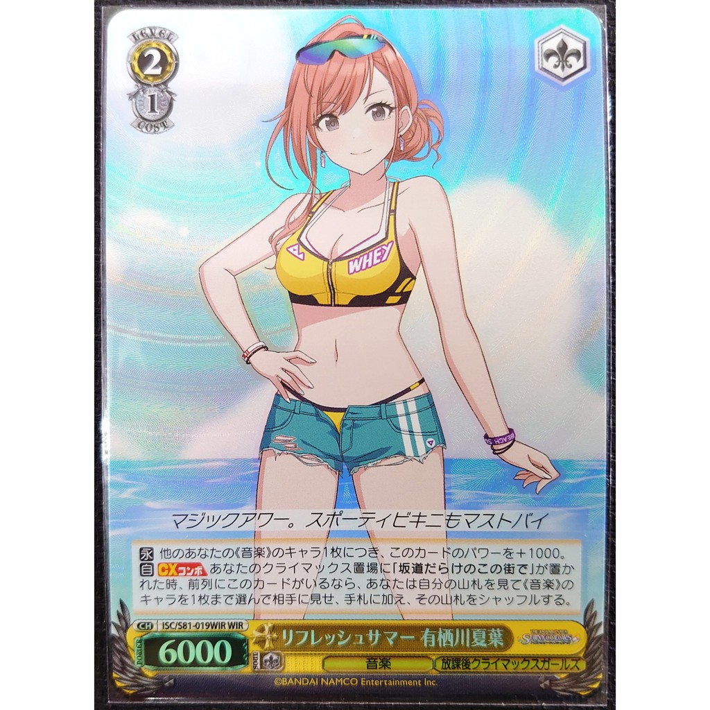 Weiss Schwarz Ws 偶像大師閃耀色彩isc S81 019wir Wir 有栖川夏葉 拆封即入套 蝦皮購物