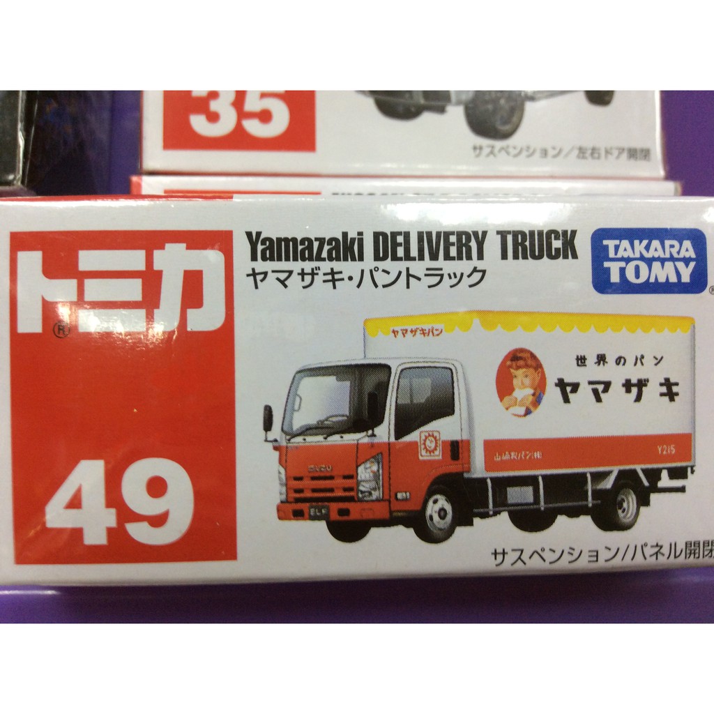 [佑子媽]NO.49 YAMAZAKI truck卡車 貨車 麵包車TM049 TOMICA 多美小汽車