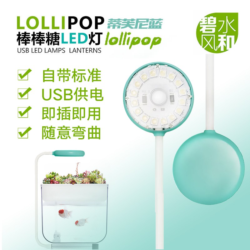 鴻伊水族碧水風和棒棒糖led燈小魚缸燈水草燈led燈usb充電寶射燈吸盤圓缸 蝦皮購物