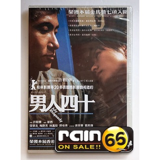 Image of ⊕Rain65⊕正版DVD【男人四十】-張學友*梅艷芳*林嘉欣-全新未拆