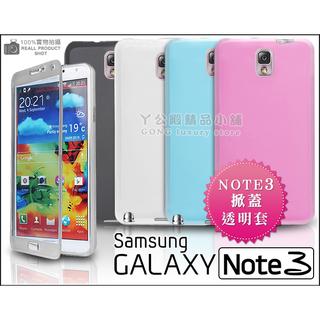 [190 免運費] 三星 Samsung NOTE3 NOTE4 NOTE 3 NOTE 4 掀蓋透明套 保護套 手機套 保護殼 手機殼 布丁套 透明殼 透明套 皮套 5.7吋