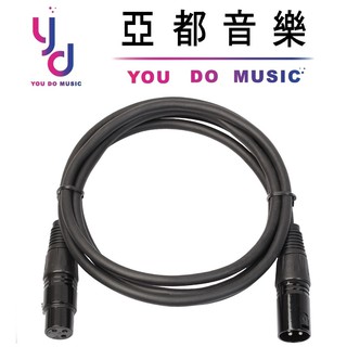 亞都音樂 3米 5米 10米 15米 麥克風 導線 麥克風線 XLR 3M 專業 電容式 動圈 平衡式 DI 混音