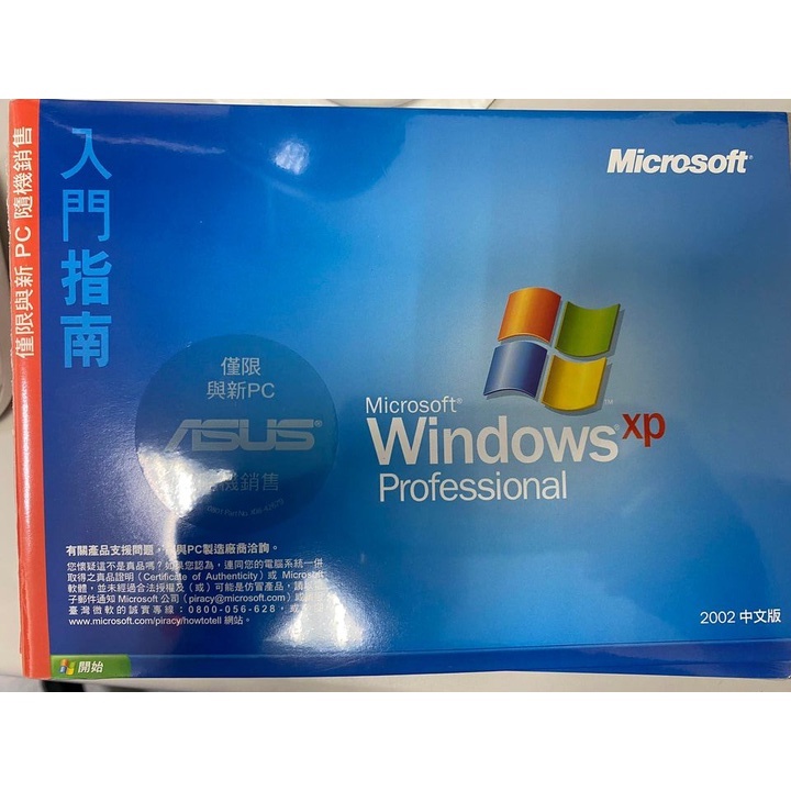 Windows XP Professional OEM 中文隨機版 專業版 全新未拆封