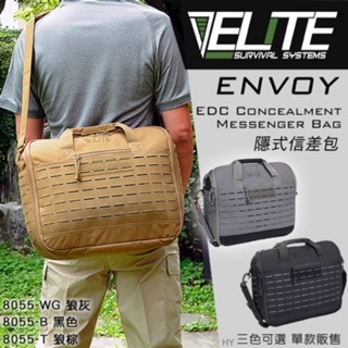 ELITE ENVOY 隱式信差包 戰術包 警用包