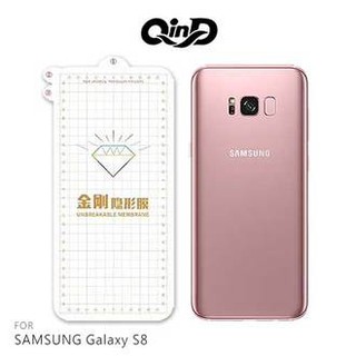 QinD SAMSUNG Galaxy S8 金剛隱形膜(背膜) 清透纖薄 高清高透