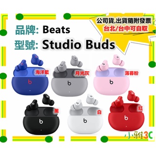現貨〈公司貨開發票〉 Beats Studio Buds 降噪真無線耳機 藍芽耳機【小雅3c】