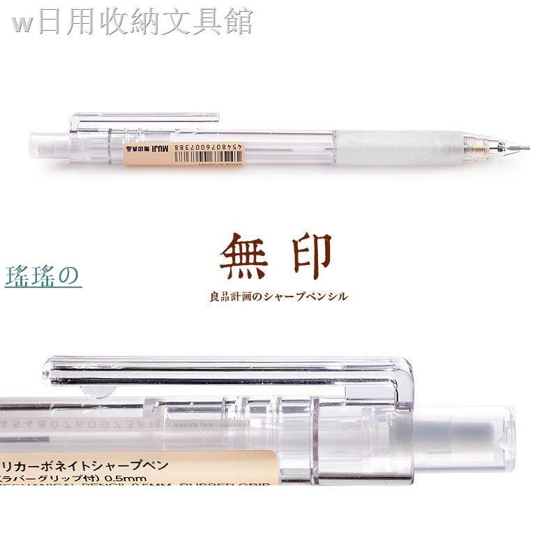 最大92 Offクーポン 無印良品 シャープペン 半透明 0 5mm 4本 良品計画 Materialworldblog Com