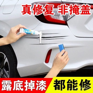🔥現貨 臺灣熱賣🔥 汽車補漆筆修補車漆劃痕修復深度刮痕去痕汙液膏珍珠白色黑紅灰漆 D320