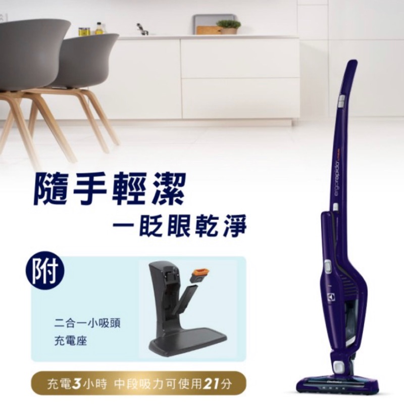 【Electrolux 伊萊克斯】完美管家吸塵器ZB3102 (活力紫)