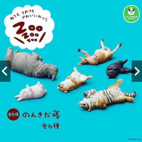 T-ARTS 轉蛋 扭蛋 休眠動物園 ZooZooZoo 第四彈 擺飾 擺件 睡覺動物