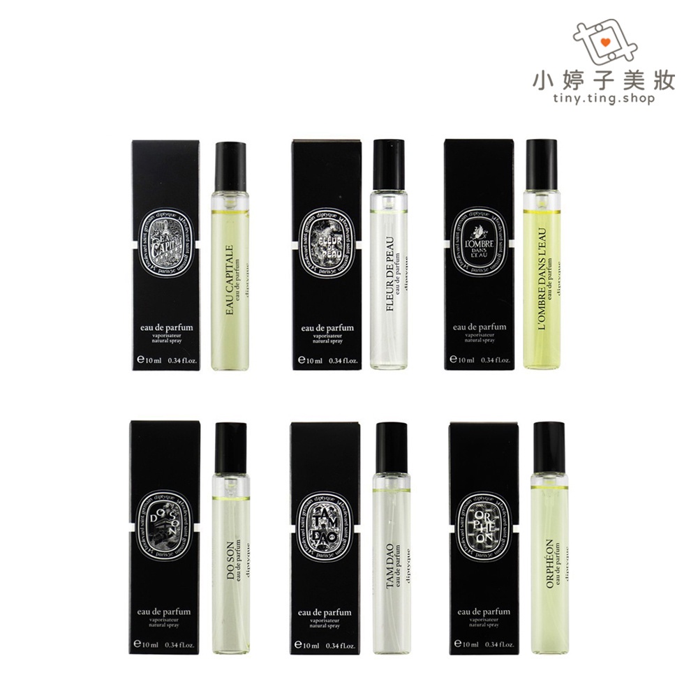 diptyque 淡香精 2ml / 10ml 針管淡香 小香 小樣 小物 香水 10|10 小婷子美妝【蝦皮團購】