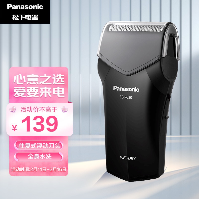 7040円 【SALE／86%OFF】 未使用品 Panasonic ES-RW30-S