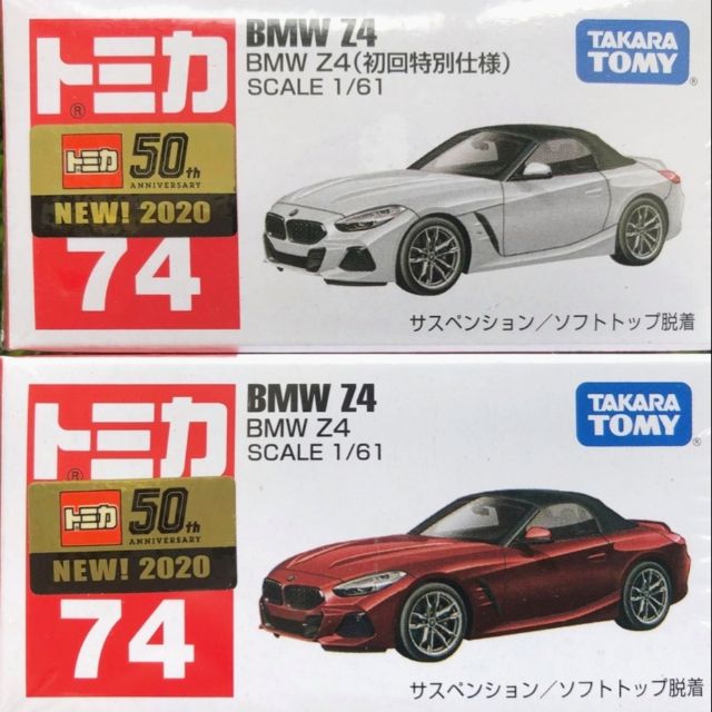 Tomica No 74 Bmw Z4 寶馬跑車敞篷車新車貼多美小汽車 蝦皮購物
