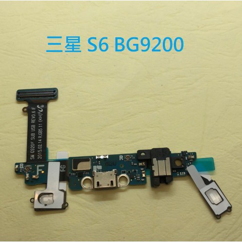 三星 S6 Edge Plus S7 edge G920 G925 G930 G9350 尾插 充電小板 USB充電孔