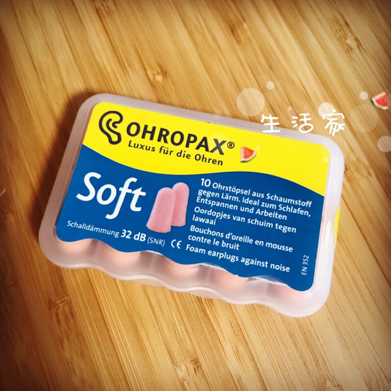 德國 OHROPAX soft 降噪耳塞