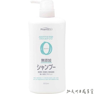 日本熊野PHAMAACT無添加洗髮乳瓶裝-熊野洗髮精 日本洗髮精 無添加洗髮精 紅瓦町日式百貨