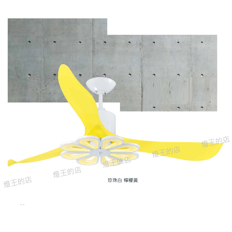 【燈王的店】台灣製DC吊扇 58吋DC吊扇+燈具LED 60W三色情境燈 附遙控器(LS-081G/LS-082G)