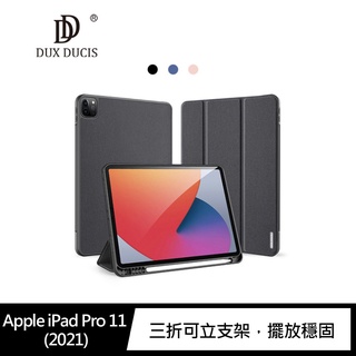 【現貨】DUX DUCIS Apple iPad Pro 11 (2020/2021) DOMO TPU筆槽皮套支架可立