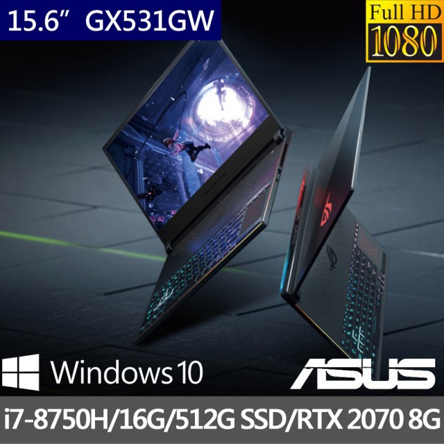 *CP*華碩 ASUS GX531GW-0021A8750H 西風之神『實體店面』GX531GW GX531 全新未拆