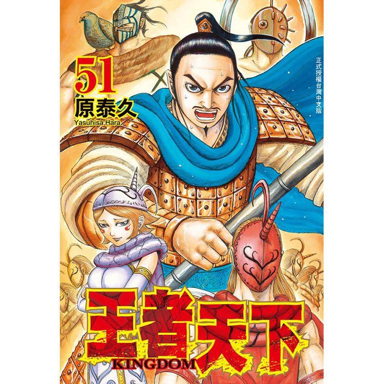 代訂 王者天下1 55 中文漫畫 蝦皮購物
