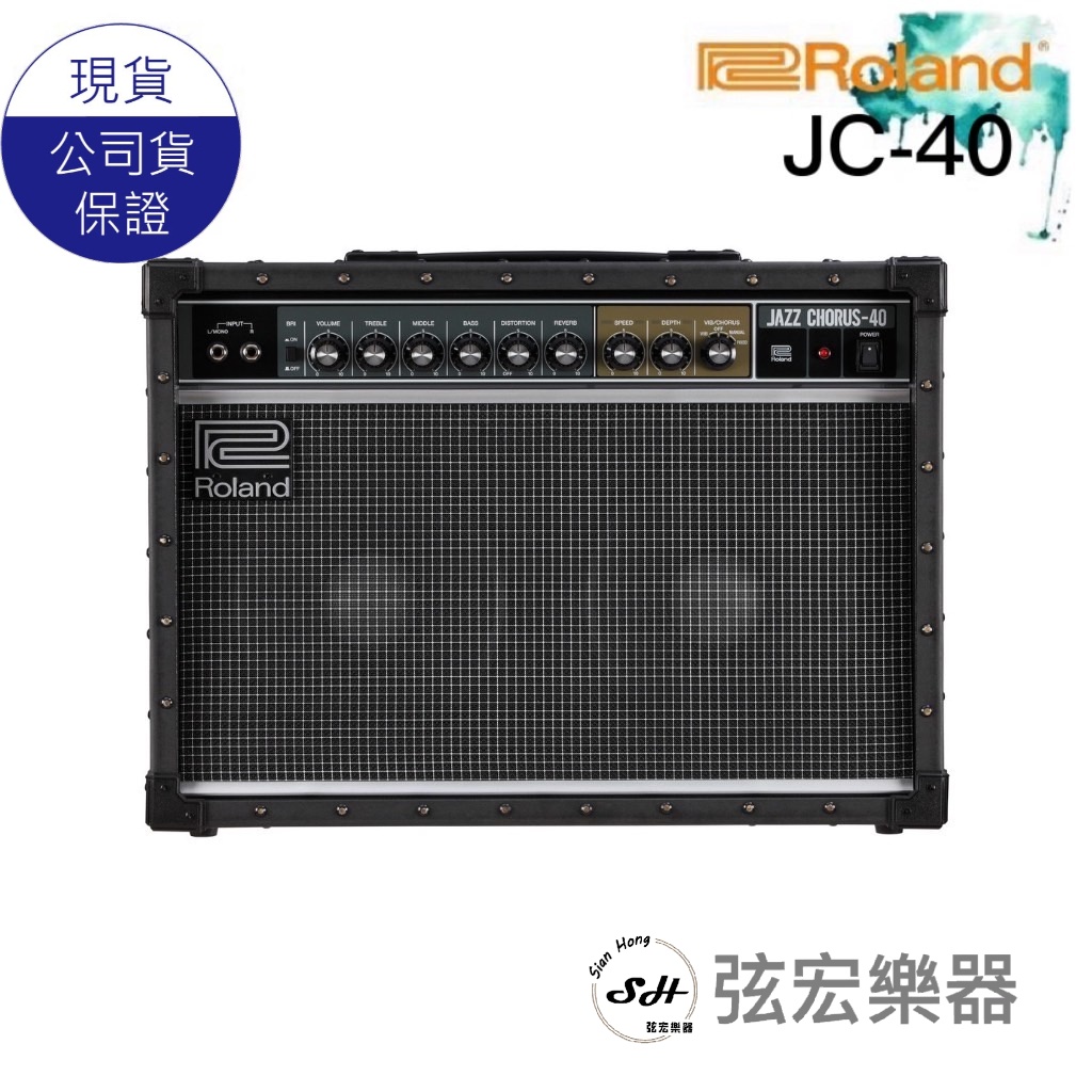 Roland JC-40 Jazz Chorus 電吉他音箱 JC40 音箱 電吉他 樂器 喇叭 立體聲音色 弦宏樂器