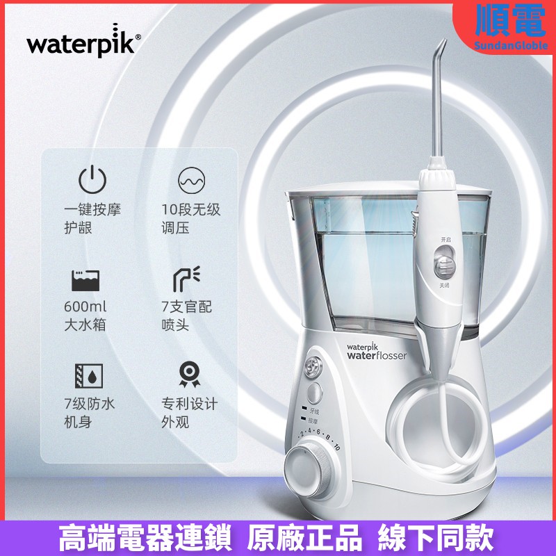 Waterpik洗牙機 拍賣 評價與ptt熱推商品 21年4月 飛比價格