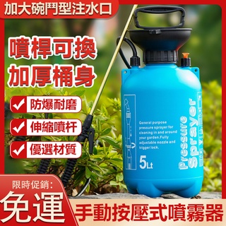 免運 農藥噴霧器 肩負式氣壓噴霧器 農藥機打藥機 噴霧桶 施肥器 消毒機 澆花水壺 按壓式噴霧機 手動澆花器Z6691