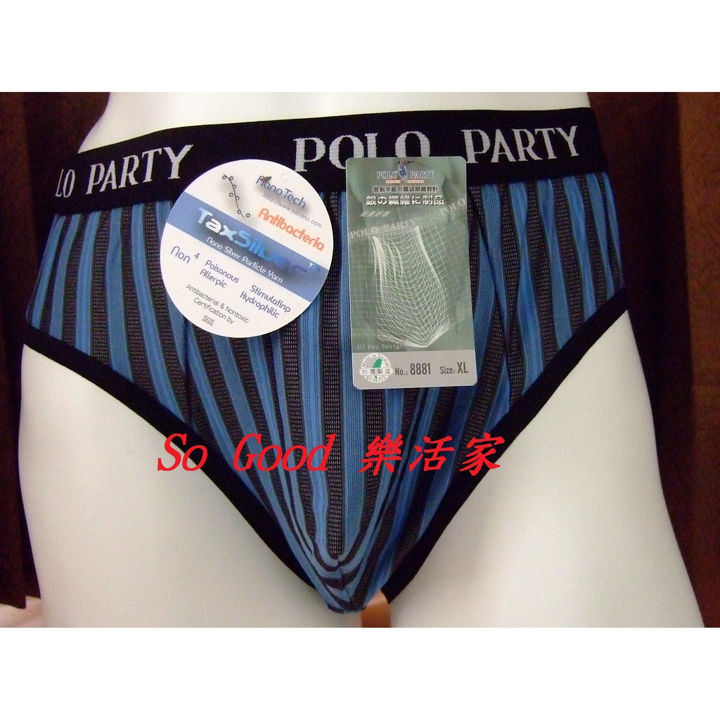 銀纖維 半錐形囊袋設計 8881 ~~ POLO PARTY 男用三角內褲