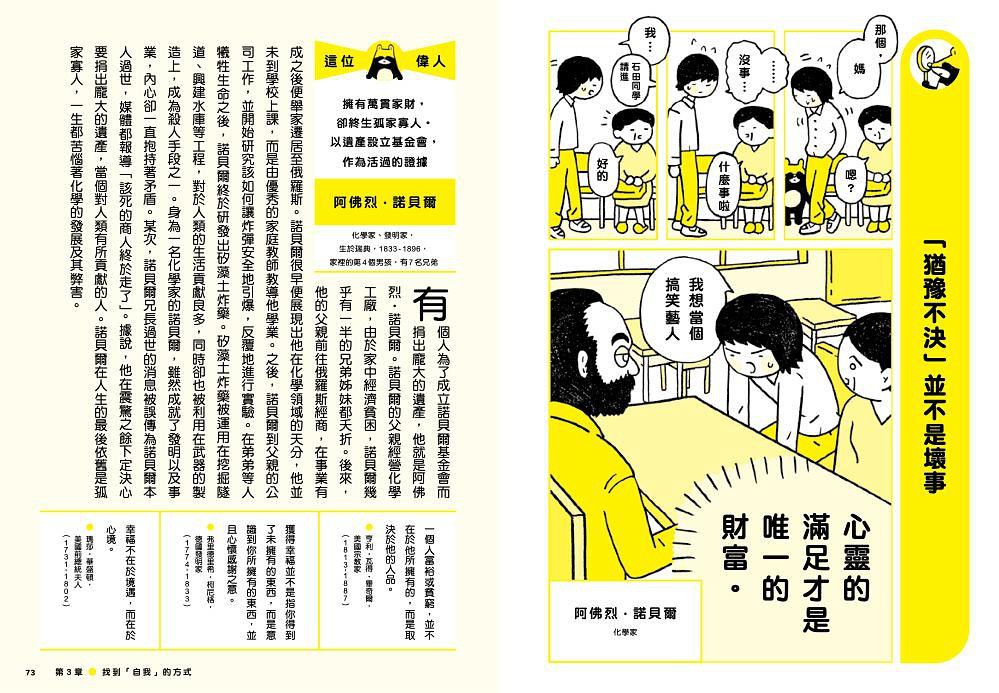這個句子改變我 越早理解越好的人生名言集 定政敬子eslite誠品 蝦皮購物