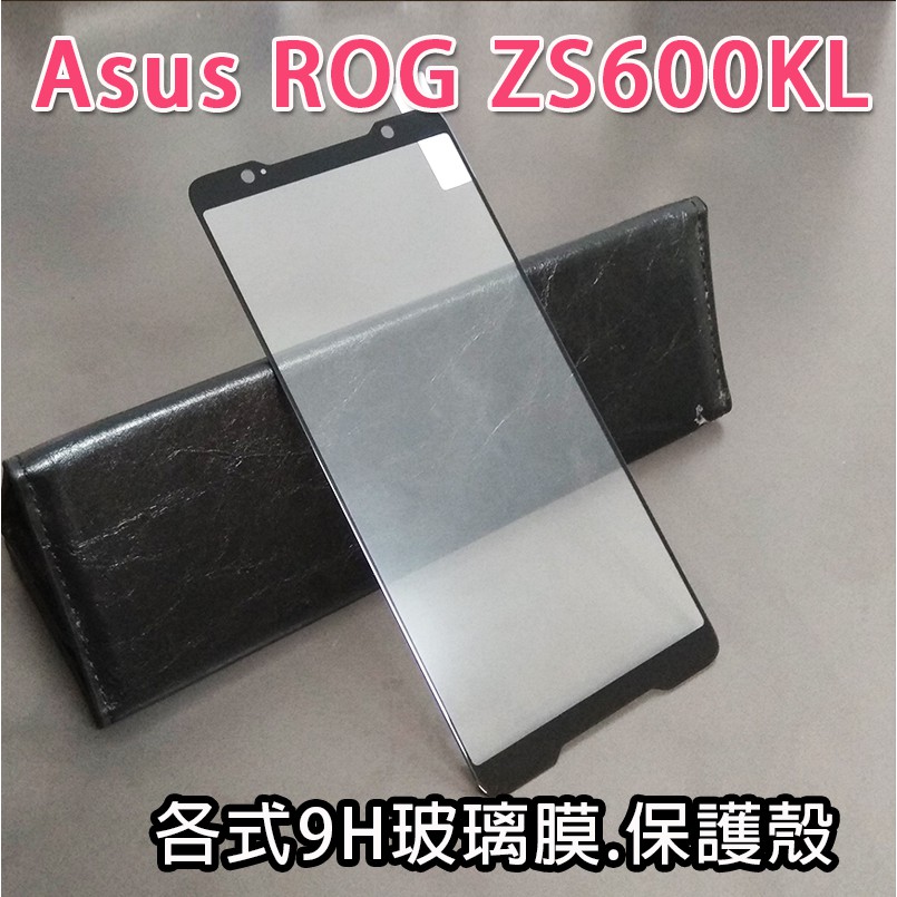 現貨 華碩 Asus ROG ZS600KL 各式保護貼 玻璃膜 鋼化膜 滿版 內縮