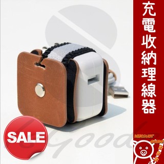 蘋果iPad pro 12W 充電繞線器充電頭收納器整理器理線器_☆DiscountGoods!好折扣☆