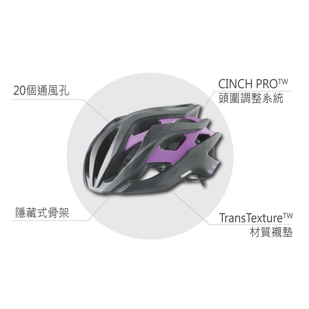 【快捷單車】捷安特 GIANT Liv REV 亞洲版公路車安全帽 黑紫色