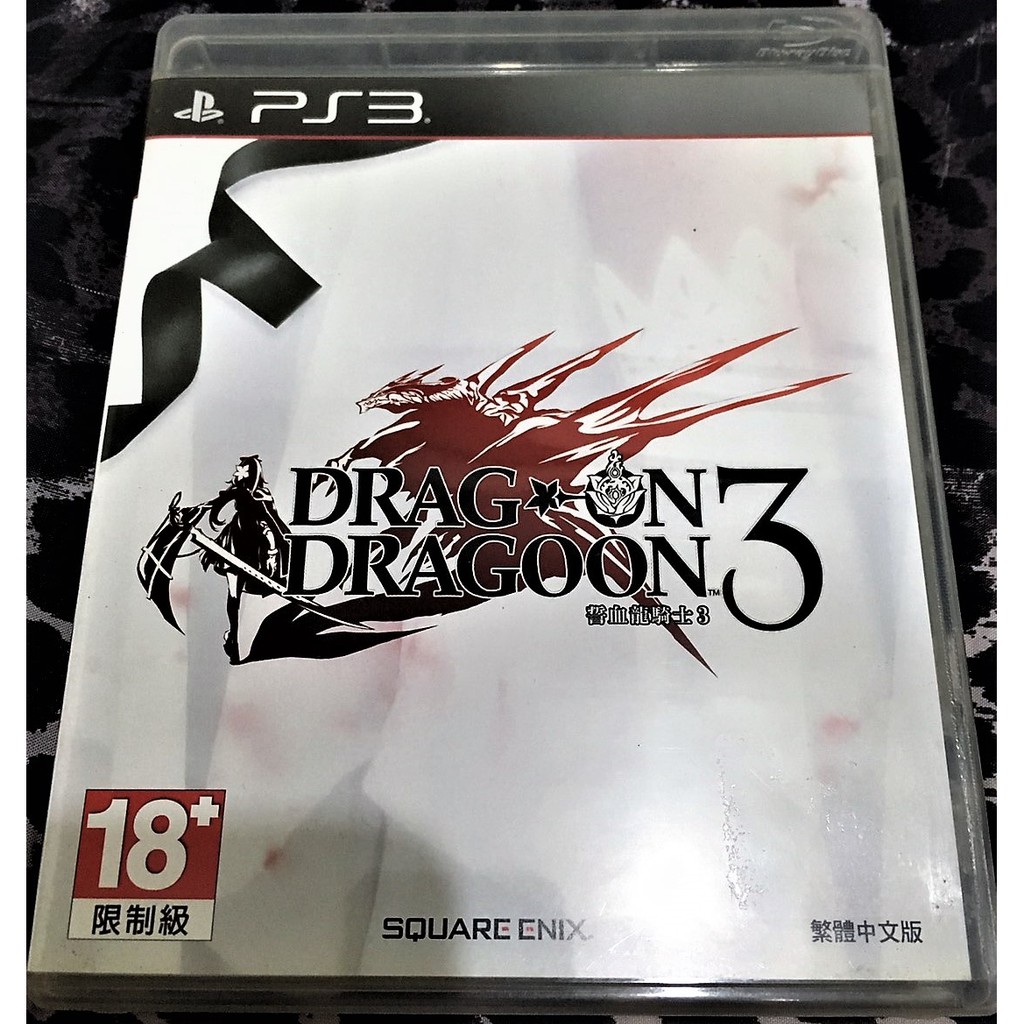 歡樂本舖 PS3 誓血龍騎士 3 中文版 盒書齊全 復仇龍騎士 嗜血龍騎士 DRAGON DRAGOON