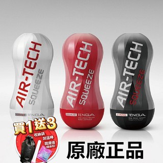 日本TENGA AIR-TECH SQUEEZE 軟殼增壓 重覆使用 旋吸飛機杯 送潤滑液 自慰杯 情趣精品 原廠正品